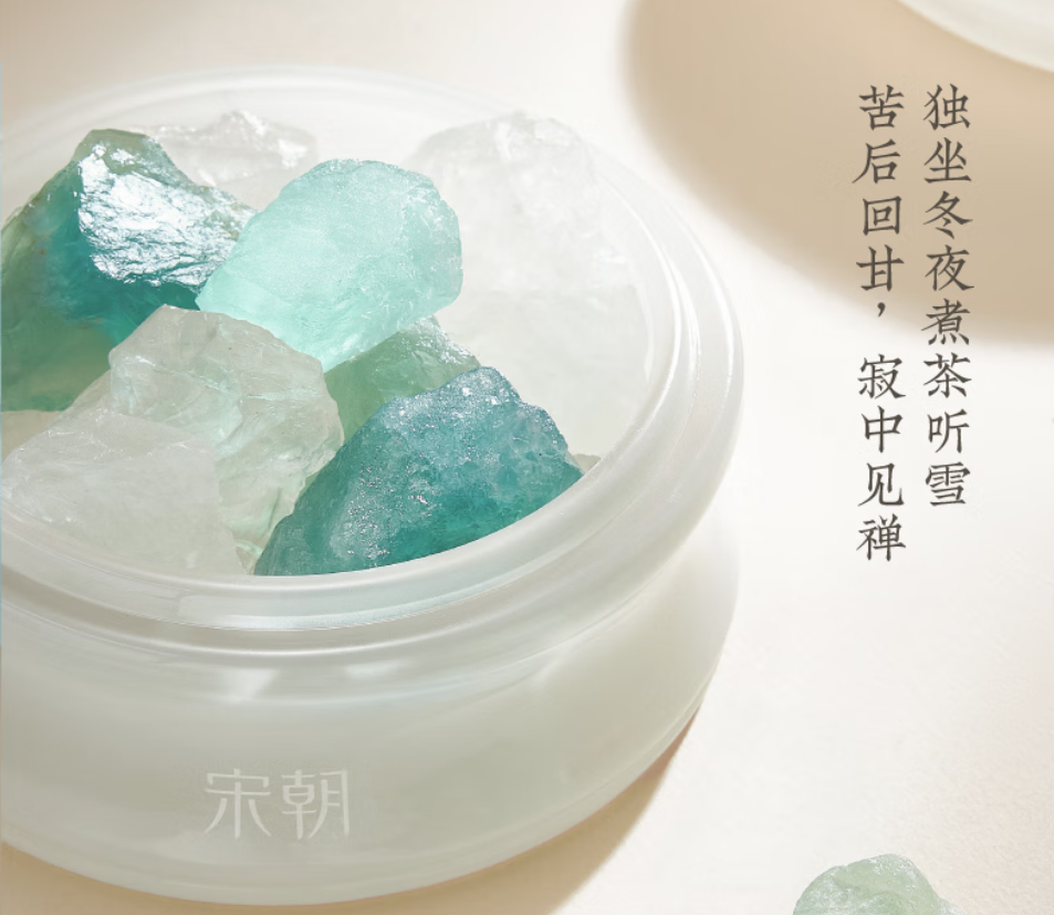 宋朝玉竹系列晶石香薰扩香石卧室持久房间留香氛精致伴手礼 煮雪问茶260g+20ml高清大图