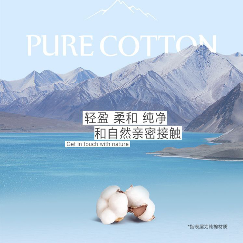 淘淘氧棉天山白无香型240mm日用卫生巾10片*5包高清大图