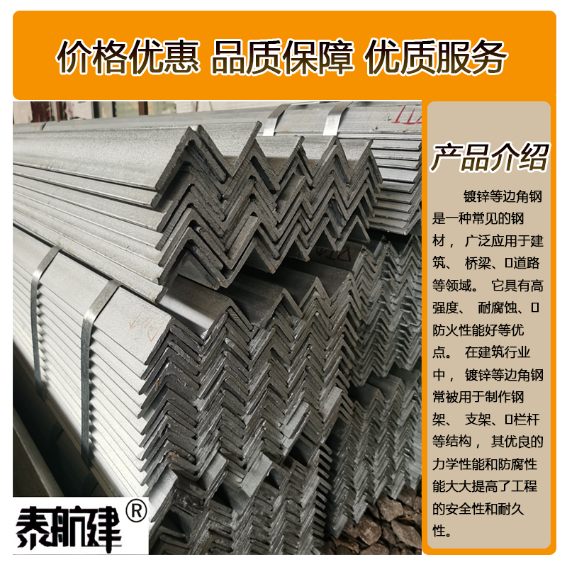 泰航建 镀锌等边角钢 30*30*3mm 根高清大图