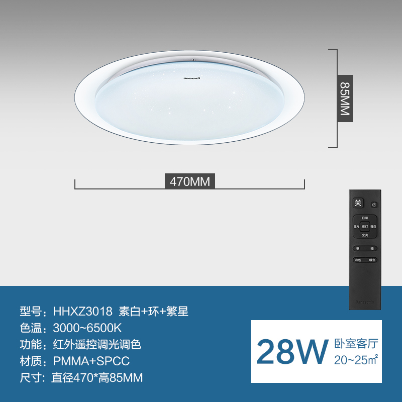 松下LED吸顶灯现代简约大气素白繁星吸顶灯客厅灯卧室灯具 满天繁星 28W素白繁星灯(带边框)HHXZ3018