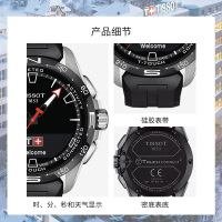 天梭(TISSOT)瑞士手表 腾智无界系列钛金属太阳能智能男士石英表T121.420.47.051.00