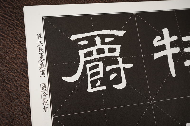 [正版] 名碑名帖完全大观乙瑛碑 汉隶隶书毛笔软笔字帖初学入门书法教程笔法结体特点原碑拓字放大江西美术出版社高清大图