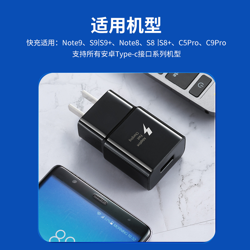 适用三星s8充电器note9/s9手机数据线s10+快充c9pros8+pl|[白色套装]1.2米快充线+快充头[原封]
