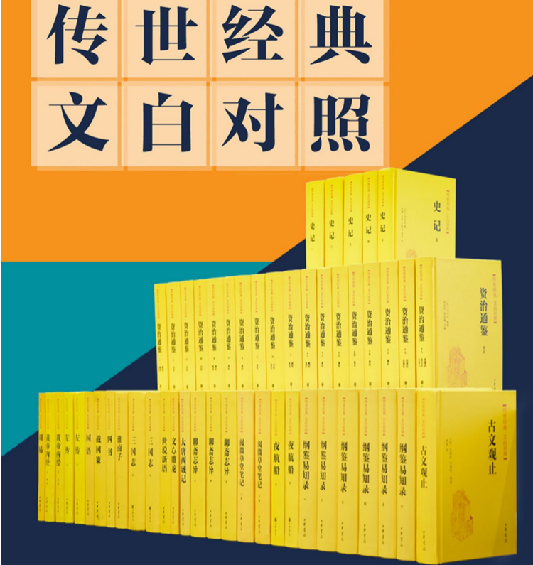 [正版]资治通鉴全套18册原著文白对照全本全译中华书局全集完整版无删减中国历史书籍全套古代史通史上下五千年二十四史书店书高清大图