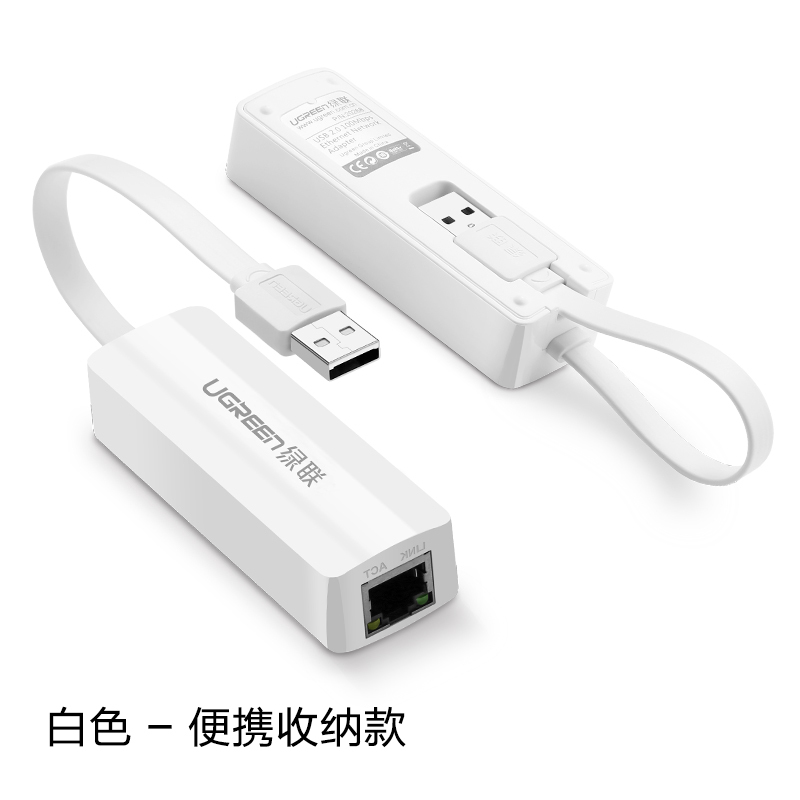 绿联usb转网口笔记本台式机电脑网卡转换器30305
