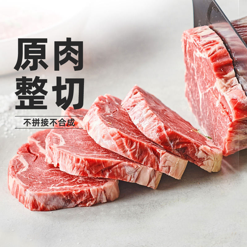 【小牛凯西】顺丰快递/jing东快递 整切 西冷牛排 130g*10份 牛排 美味可口