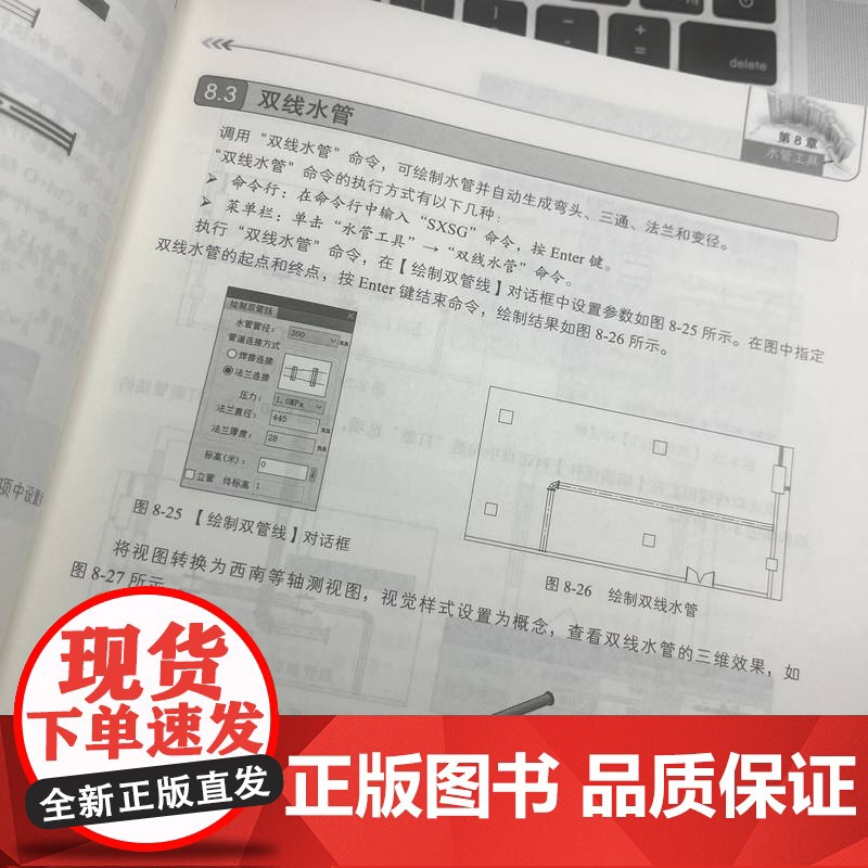 正版 T20-Hvac V10.0天正暖通软件标准教程 麓山文化 设计软件 工业软件 9787111773504 机高清大图