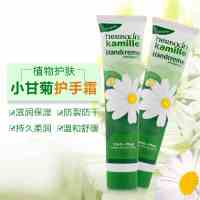 贺本清(Herbacin)小甘菊护手霜女 2支 防冻裂龟裂滋润营养保湿补水德国进口各种肤质通用75ml