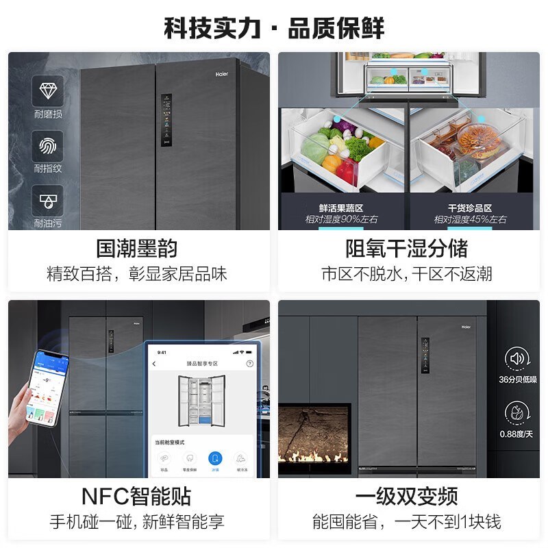 海尔(Haier)十字对开门冰箱505升零嵌入式 全空间保鲜 一级能效变频风冷无霜BCD-505WGHTD14S8U1高清大图