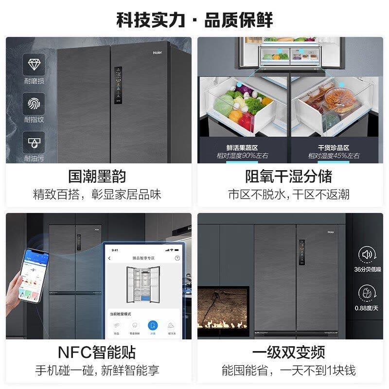 海尔(Haier)十字对开门冰箱505升零嵌入式 全空间保鲜 一级能效变频风冷无霜BCD-505WGHTD14S8U1图片