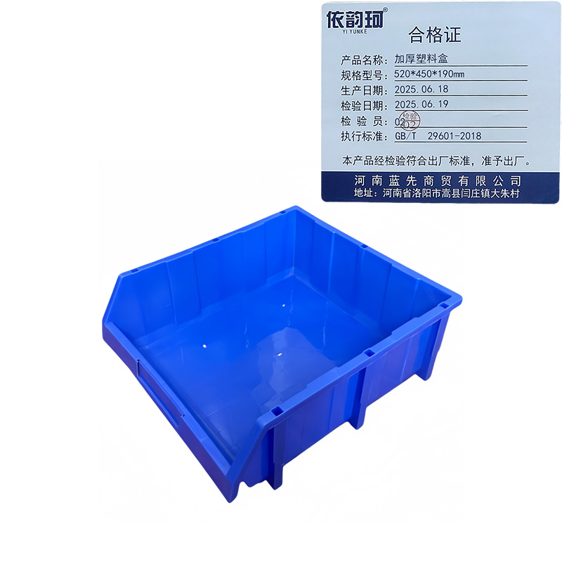 依韵珂加厚塑料盒520*450*190mm个高清大图