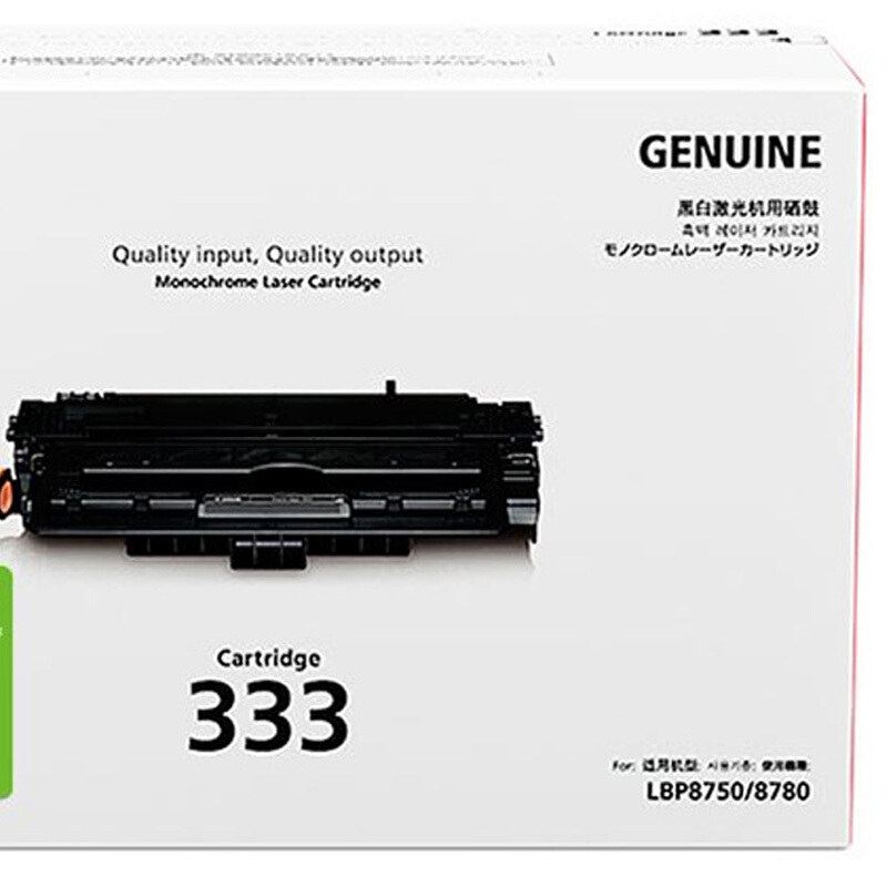 佳能(Canon)CRG-333 原装硒鼓 333H高容 适用于LBP8780x、LBP8750n、LBP8100n高清大图