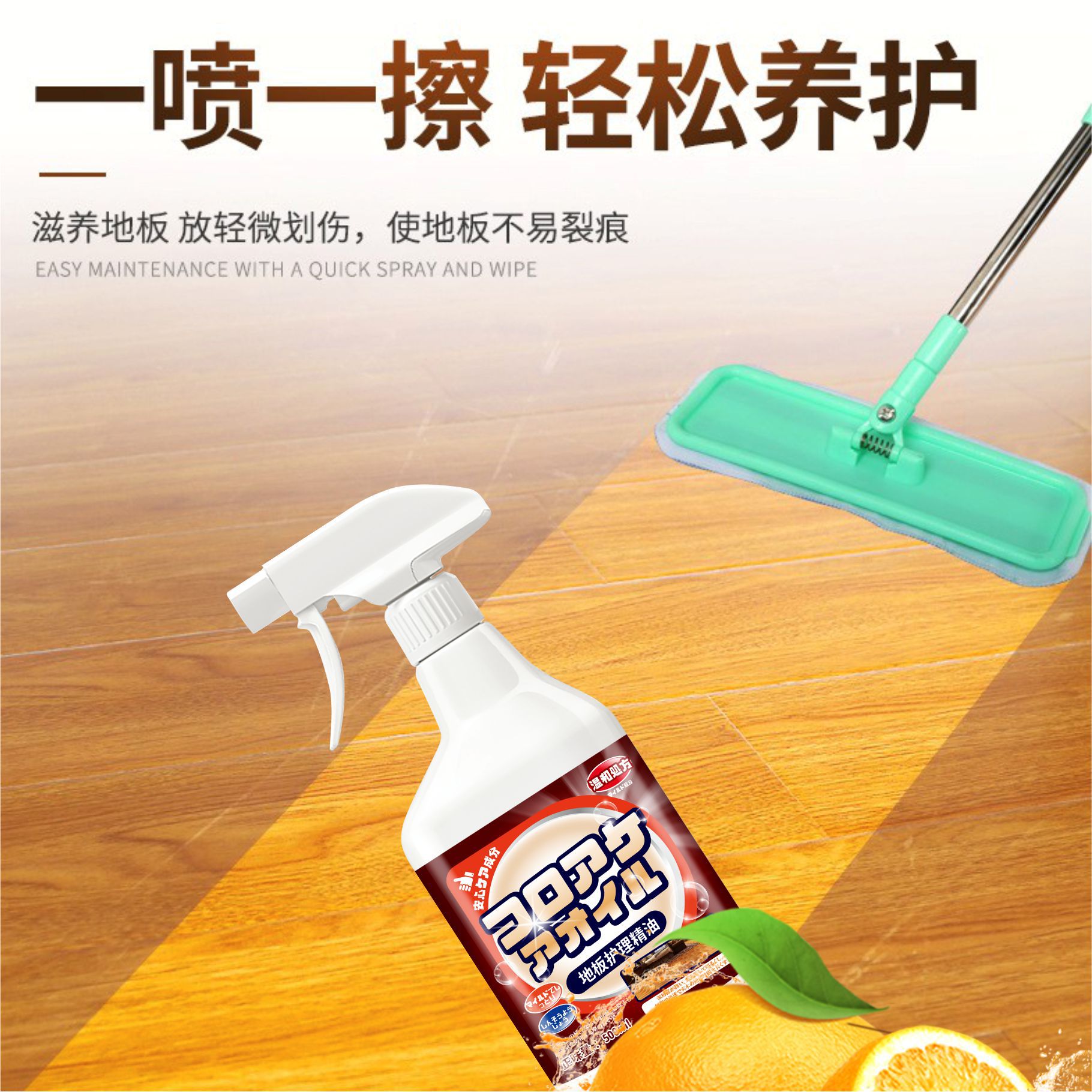 carmifod木地板护理500ml地板清洁剂拖地神器一拖净地板护理精油家用地板强力去污清香型地板护理清洁片高清大图