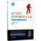 正版新书]这个世界没有所谓的怀才不遇奥里森·马登9787210093671
