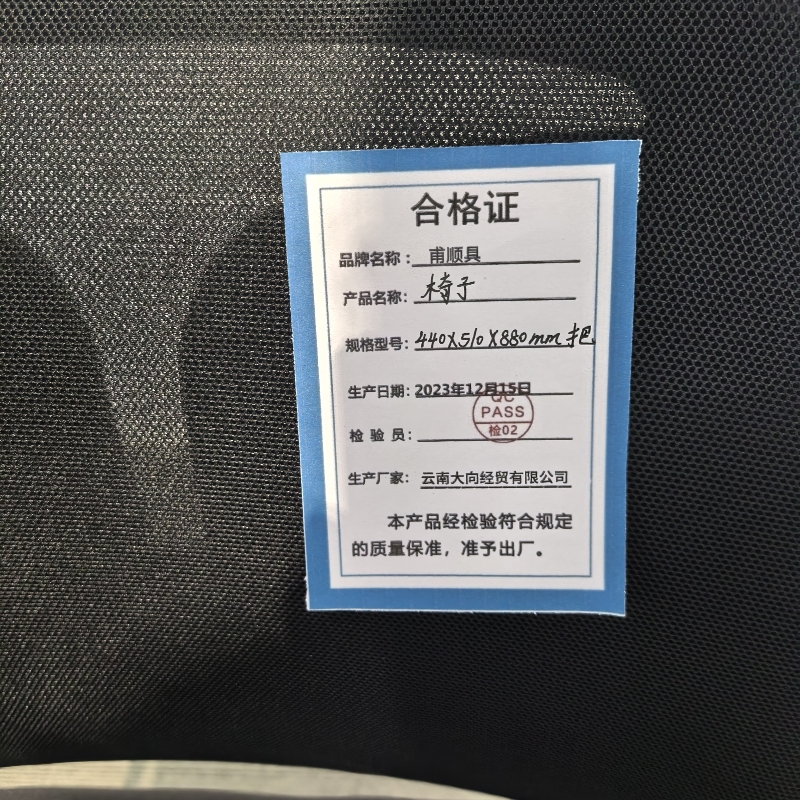 甫顺具 椅子 440*510*880mm 把高清大图