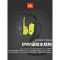 JBL ENDURANCE JUMP无线蓝牙颈挂式运动耳机IPX7防水跑步耳塞