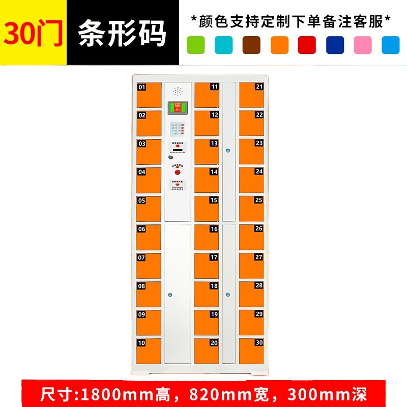 迅迈 30门刷卡款 智能手机存放柜USB充电柜人脸识别刷卡扫码指纹员工寄存储物柜高清大图