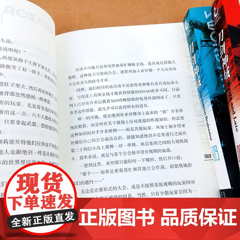 正版 刀剑神域小说7-8-9册 套装3册 川原砾著abec绘 刀剑小说日本动漫轻小说漫画书籍 青春网游冒险文学日漫实