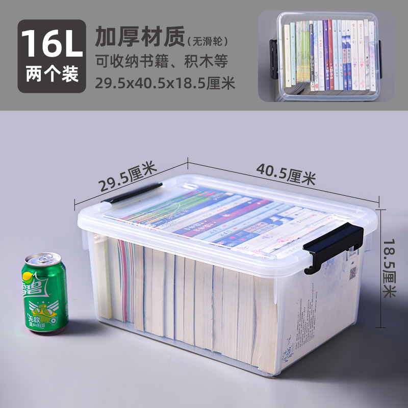 禧天龙X-6319 2个装 16L