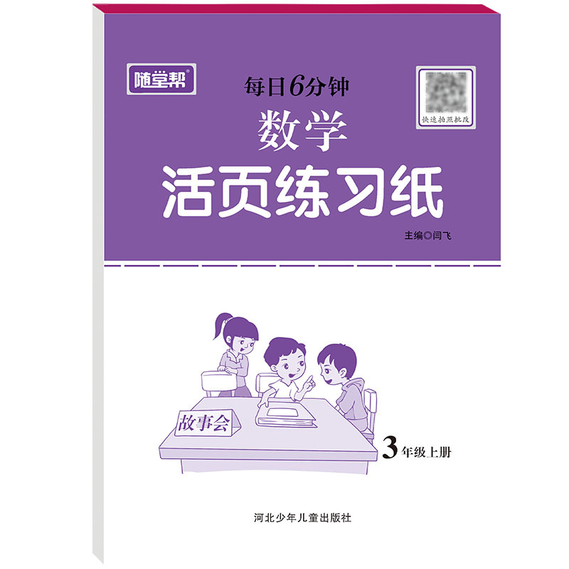 [全套5册]计算+口算+应用题+语文+数学 一年级上 [正版]优惠2025新版一二三四五六年级上册下册随堂帮小学生每
