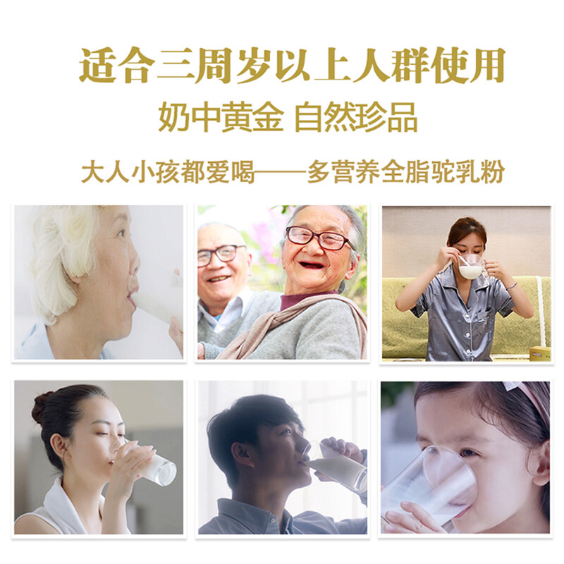 西域总督全脂纯驼乳粉300g正品正宗100纯骆驼奶粉男女中青年成人孕妇中老年人青少年儿童学生宝宝无糖牛奶过敏可喝驼奶粉高清大图