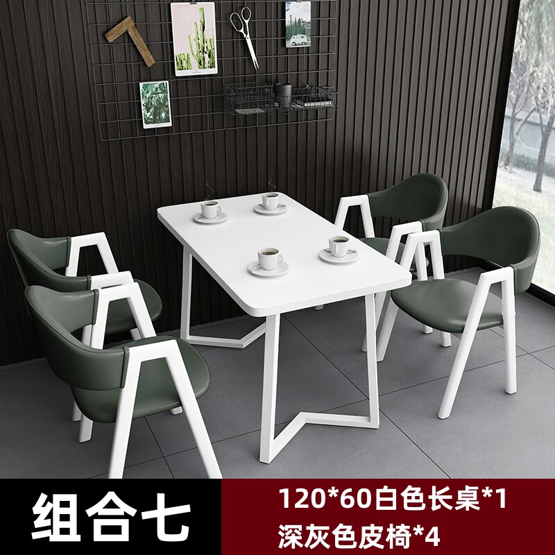 锦北洽谈桌北欧风会客接待桌简约奶茶店桌椅组合休息区谈判桌组合七高清大图