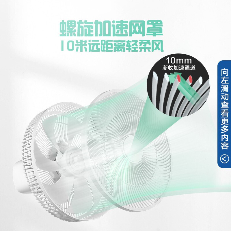 艾美特 (Airmate) 电风扇 CS30-X20 七叶循环通风落地扇/家用节能低噪风扇高清大图