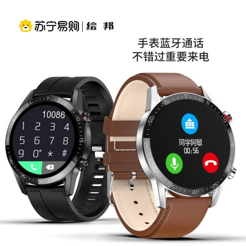 绘邦『官方正品』智能手表L13智能心率心电血压血氧监测蓝牙来电微信提醒运动计步深度防水手表银色网钢