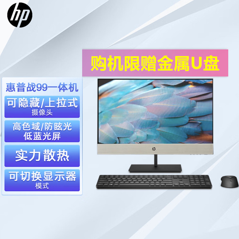 惠普(hp)创意设计一体机战99报价_参数_图片_视频_怎么样_问答-苏宁易购