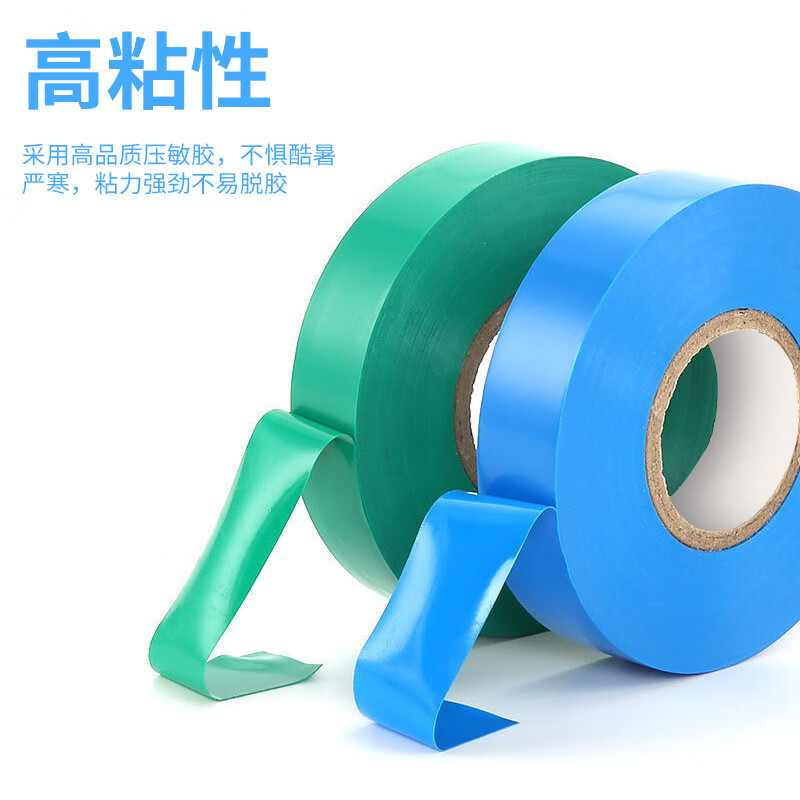 工霸(GONGBA) PVC电工绝缘胶带 电气电料电工胶布耐高温绝缘胶布 黑色 18mm20m <1卷> 20卷起订高清大图