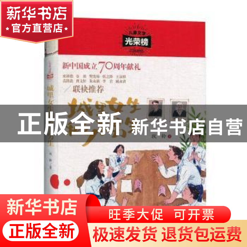 正版 城里女生和乡下男生 牧铃 现代出版社 9787514381061 书籍高清大图