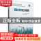 正版 装配式构件加工与制作 编者:齐红军//徐珍珍|责编:李晶//杨