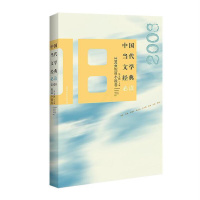 [正版]中国当代文学经典(2008短篇小说卷)者_吴义勤责_刘云陈愉中国文学当代文学作品综合集短篇大众书文学书籍
