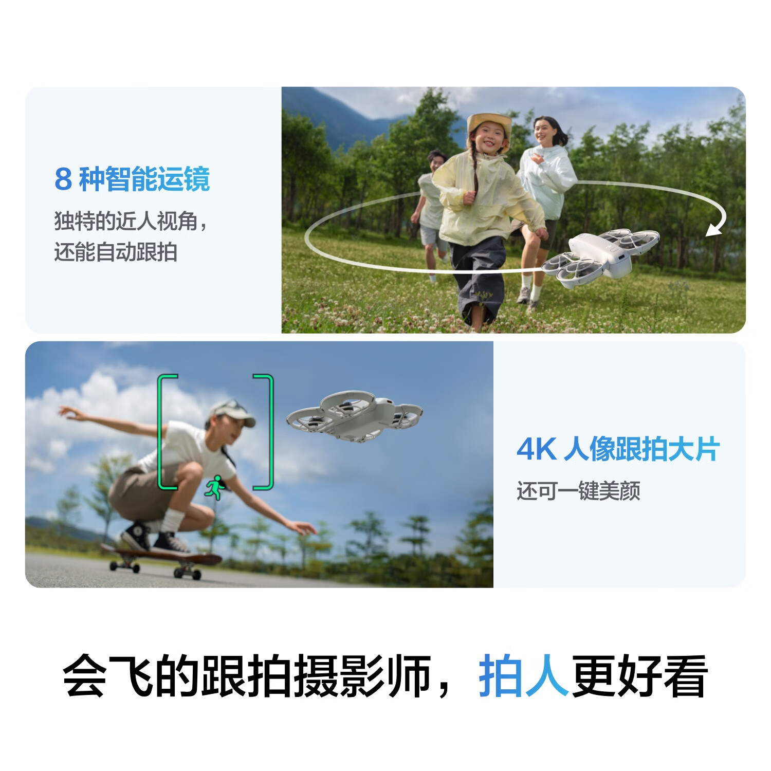 大疆无人机 DJI Neo 畅飞套装4K高清(含遥控器,三块电池)随心换2年版高清大图