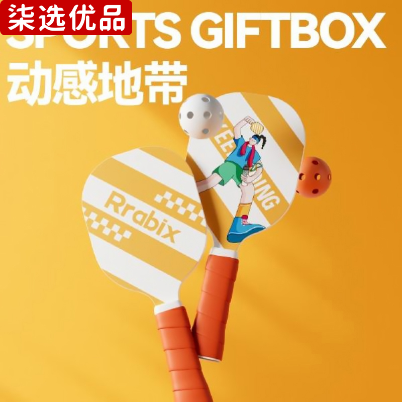 柒选优品 户外运动包套装 动感地带/套高清大图