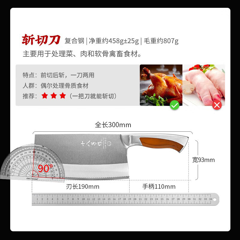 十八子作 钢刃斩切刀 G2001-A高清大图