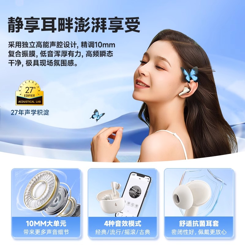 EDIFIER/漫步者X5PRO主动降噪蓝牙耳机无线入耳式运动2023新款似lollipro2 川白高清大图