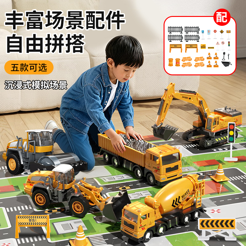 工程车套装高清大图