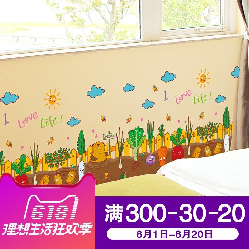 卡通墙角墙面装饰踢脚线幼儿园儿童房房间自粘墙贴纸腰线防水贴画