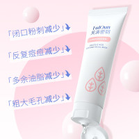 芙清密钥水杨酸面膜祛痘痘闭口粉刺黑头控油清洁面膜非果酸涂抹