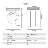 海尔（Haier）10公斤全自动滚筒洗衣机 大容量家用 EG10012HB58S 直驱变频 洗烘一体机 蒸汽烘干静音节能