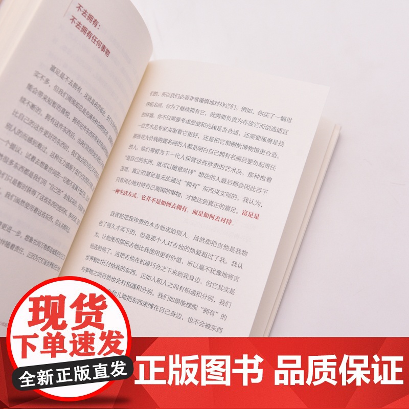 你啊内心戏超多停止精神内耗的65个习惯 100个基本松浦弥太郎情绪安心静心书籍停止内在冲突人生哲理心理学书籍与自己和解高清大图