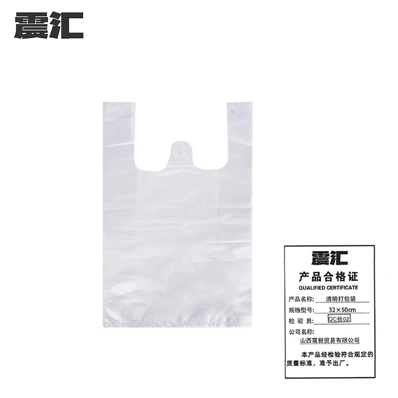 震汇 透明打包袋 32×50cm 条高清大图