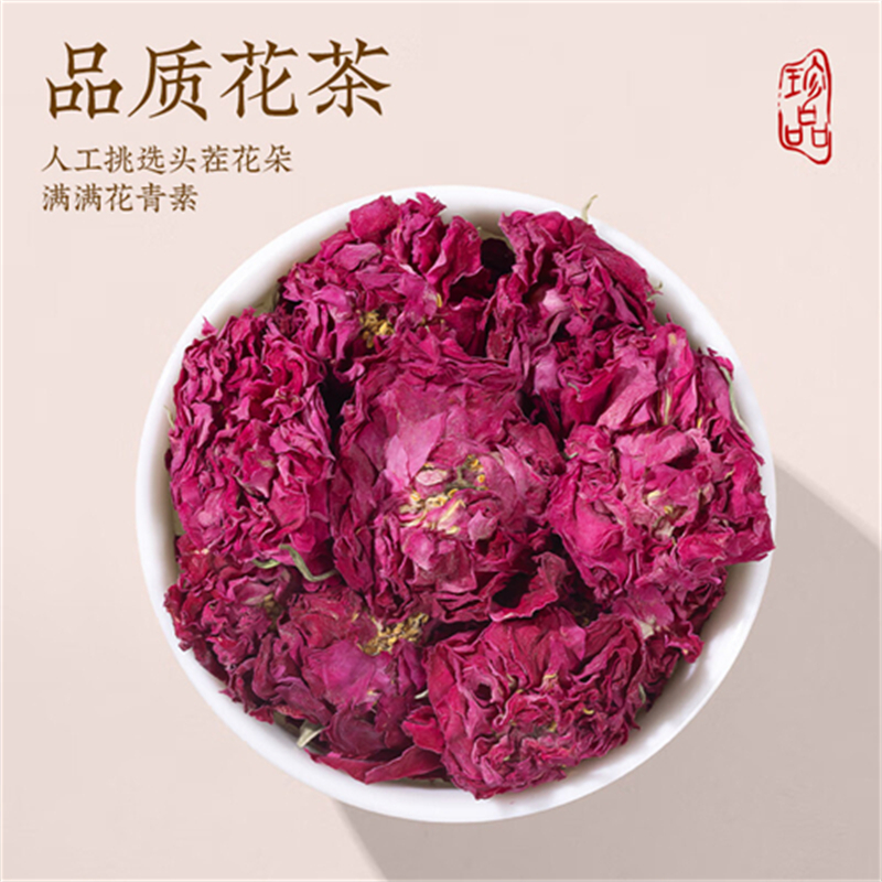 沈之问平阴玫瑰花冠整朵干玫瑰花无硫重瓣玫瑰花正品新货官方店高清大图