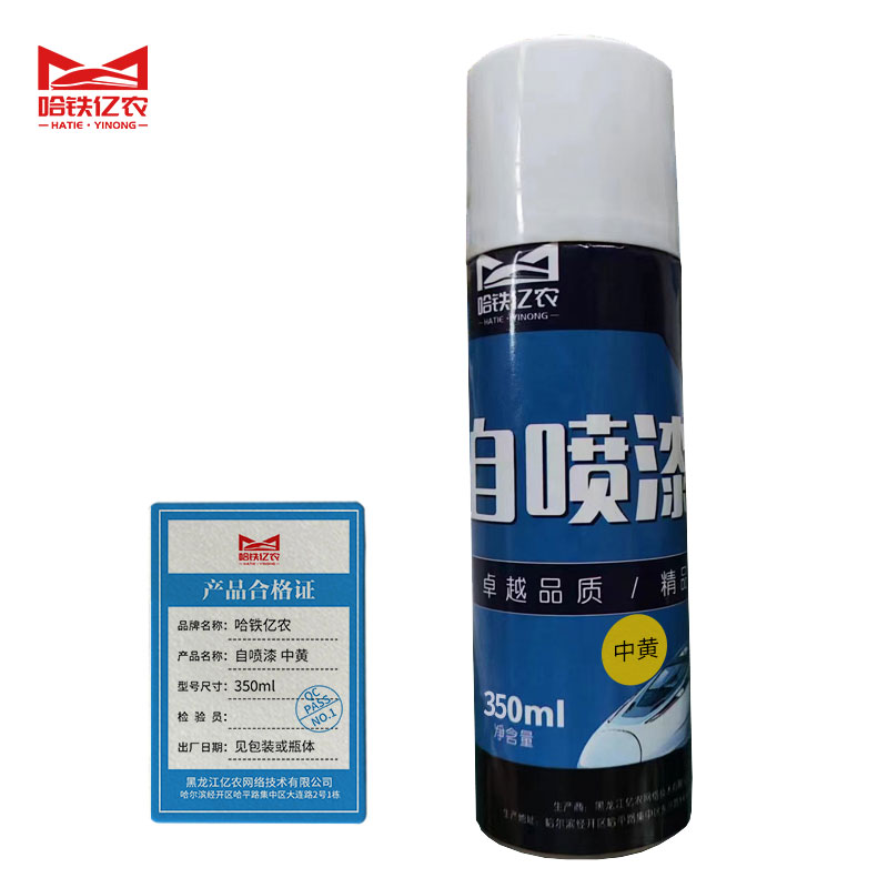 哈铁亿农 自喷漆 中黄 350ml 瓶高清大图