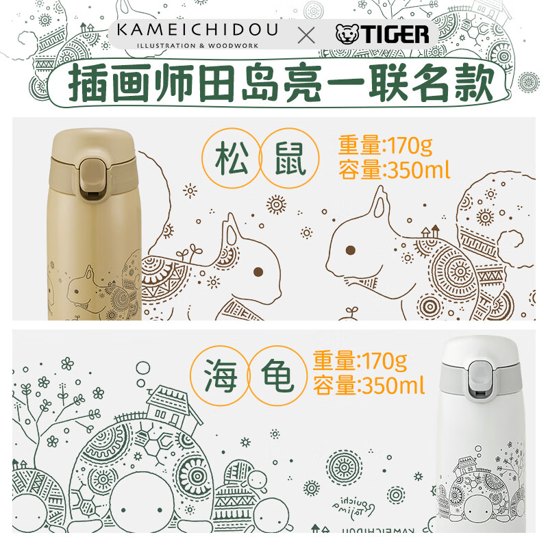 虎牌（TIGER）梦重力弹盖式保冷保温杯小巧便携弹盖保温杯MCT-A351 350ml高清大图
