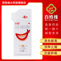 口宝 金栀洁龈含漱液200ml 清热解毒,消肿止痛。适用于缓解牙龈,牙周及黏膜炎症所致的肿痛。