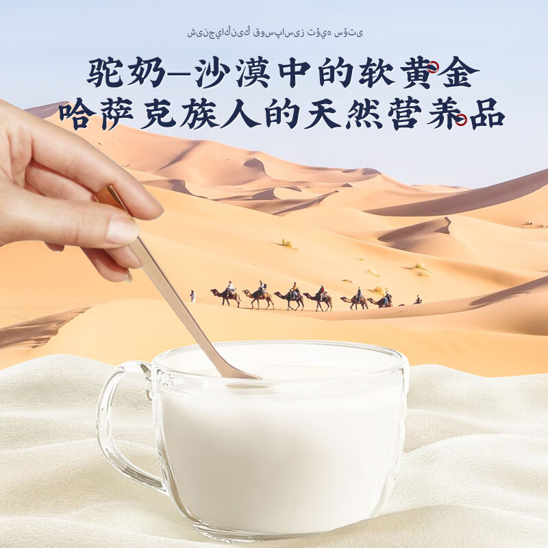 臻牧 百年驼世家配方驼粉400g*2罐礼袋装高清大图