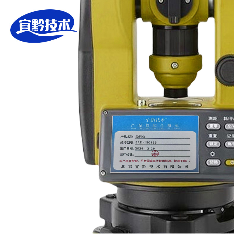 宜黔技术 经纬仪 BRD-15018B 台高清大图