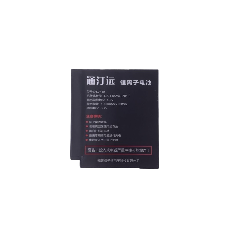 通汀远 记录仪电池 DSJ-T5 块高清大图